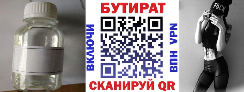 Бутират вода  Купить где  Островной 