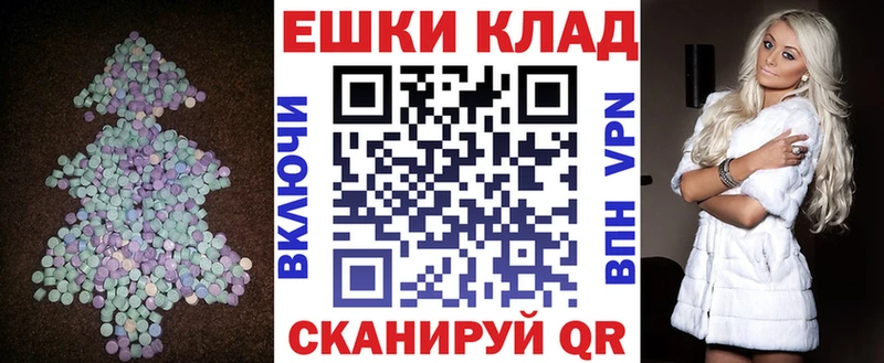 ЭКСТАЗИ круглые  Купить где  Островной 