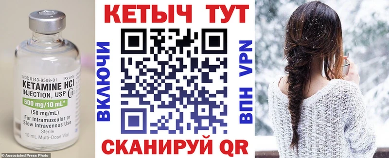 Кетамин VHQ  Купить закладки  Островной 