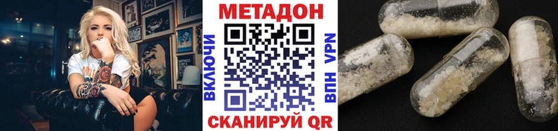 МЕТАДОН белоснежный  Купить  Островной 