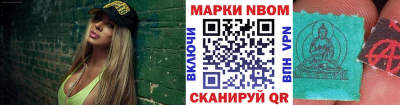 Купить Островной Марки 25I-NBOMe 1500мкг